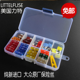 途观L 进口汽车保险丝 新宝来 朗逸迈腾 途岳点烟器 大众奥迪A6L