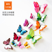 买2送1 3d立体仿真蝴蝶墙贴纸双层冰箱贴客厅幼儿园仿生蝴蝶贴