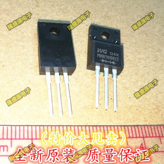 肖特基二极管 MBRF10100CT MBF10100 10A100V TO-220电源板二级管