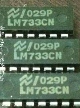 LM733CN  UA733N UA733PC 实体店现货经营进口电子元器件集成IC