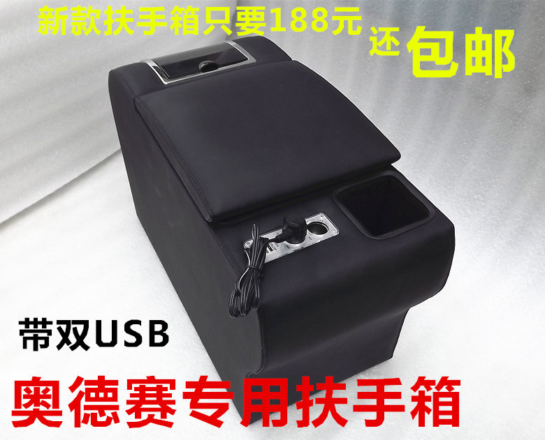 奥德赛扶手箱 本田2015款新奥德赛专车专用中央储物箱盒改装 包邮