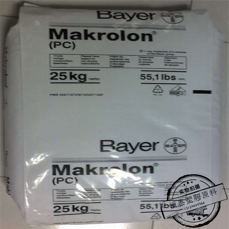 【专业供应】医用级 透明级PC/德国拜耳/RX1805