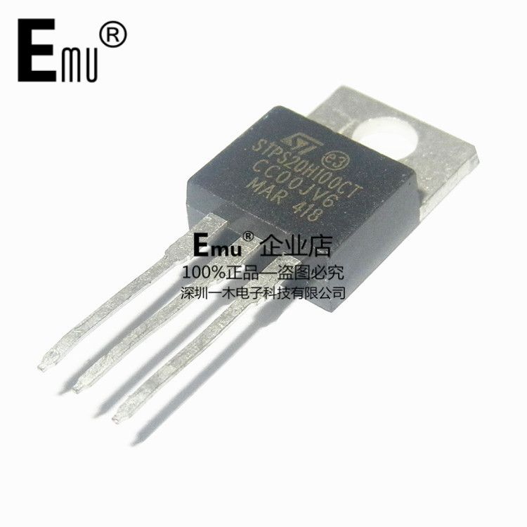 Emu丨STPS20H100CT 肖特基整流二极管 20A/100V 封装TO-220
