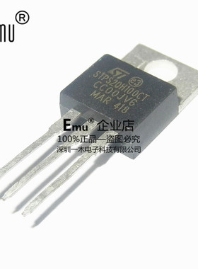 Emu丨STPS20H100CT 肖特基整流二极管 20A/100V 封装TO-220