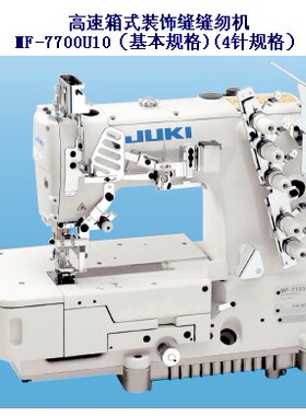 工业缝纫机日本祖奇MF-7700系列三针五线绷缝机+台板+电机