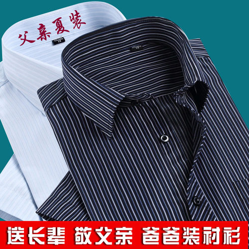 中老年柔软竖条纹时尚短袖衬衫