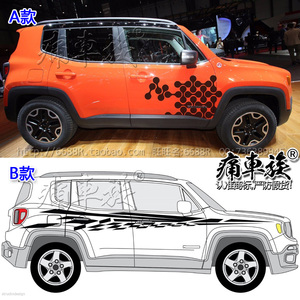 吉普Jeep自由侠车贴拉花 车身汽车贴纸装饰改装贴膜 牧马人自由光
