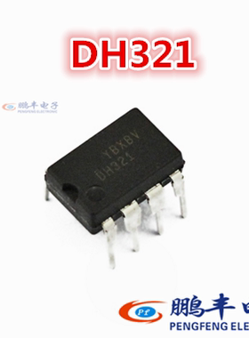 【鹏丰】电磁炉电源芯片IC DH321 FSDH321全新原装 DIP8优势现货