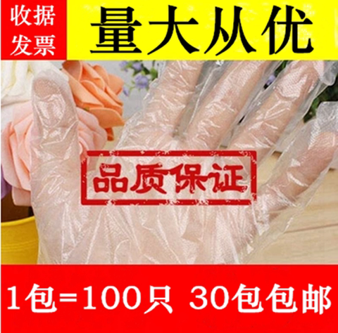 加厚美容美发食品餐饮一次性手套
