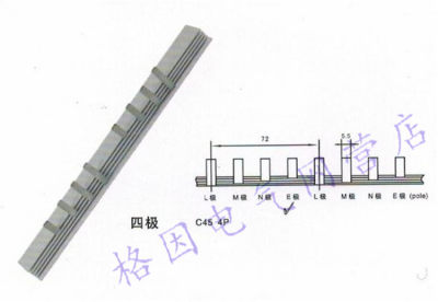 4P 63A 1.4 厚 C45 DZ47/4P 汇流排 母线排 连接排 连接条 紫铜