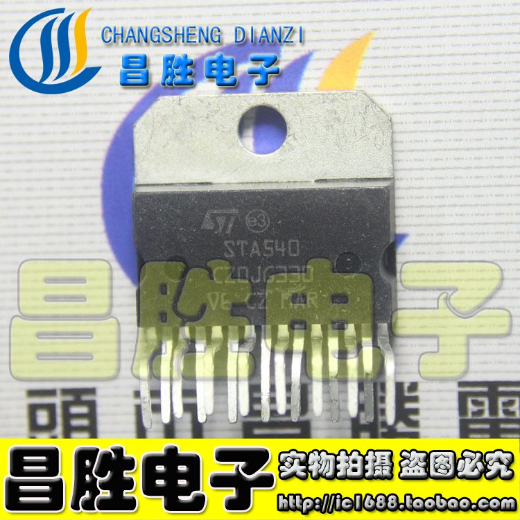 STA540液晶伴音集成电路