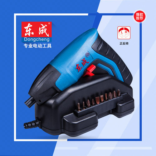 东成电动工具锂电充电式起子机DCPL02-5B家用4V电动螺丝刀包邮