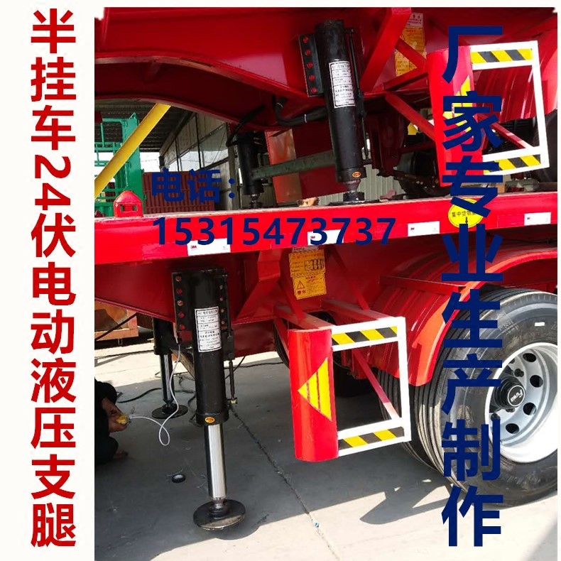 梁山半挂车拖车配件全自动气动电动液压支腿直腿支撑装置升降支脚