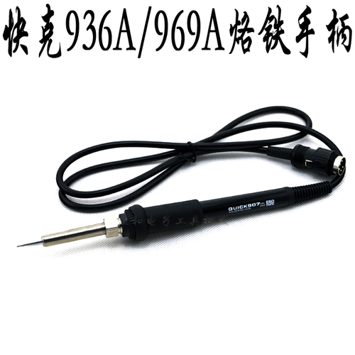 恒温烙铁手柄 通用快克936A/969A/SBK936A焊台手柄 金属芯公头口