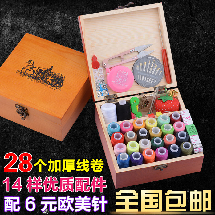 针线盒家用缝纫手缝收纳针线包