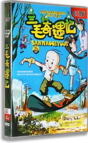 正版儿童动画片dvd光盘 儿童卡通动画dvd 三毛奇遇记 4DVD碟片