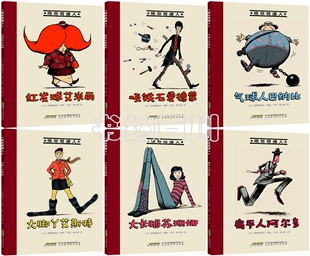 儿童读物 绝非普通人系列:红发球艾米丽+吸铁石爱德蒙+气球人巴纳比+大脚丫艾斯特+大长腿苏珊娜 等 全6册 正版 套装 李维超
