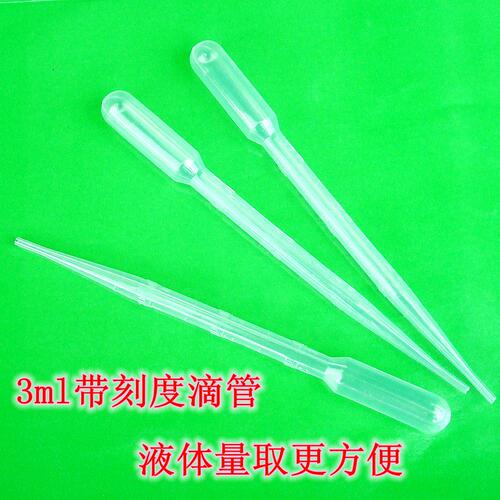 3ml吸管 3ml吸管 塑料滴管  刻度滴管 配药滴管1元10根