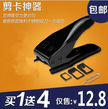 Pince pour cartes SIM - Ref 306632 Image 1