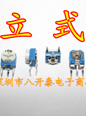 5000欧姆 5K欧 5K 502 蓝色立式可调电阻 500个/包