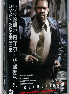 正版奥斯卡影帝好莱坞男星丹泽尔·华盛顿系列4DVD9电影 费城故事