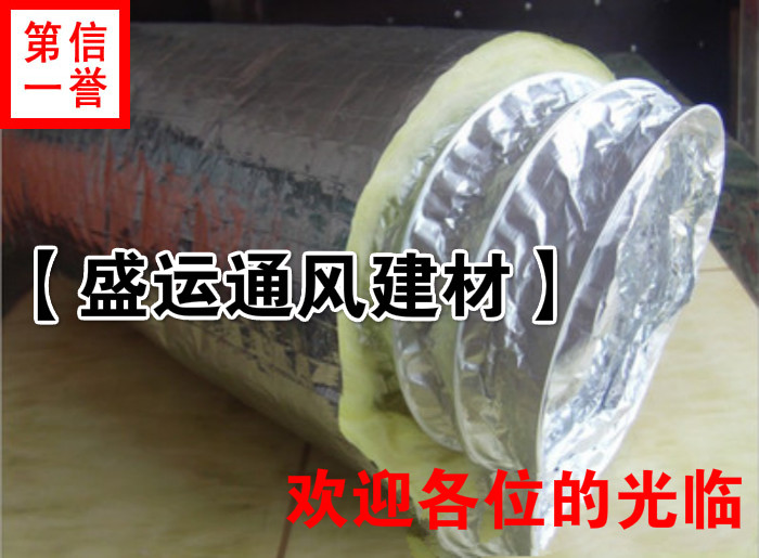 热卖;夹筋保温通风软管铝箔金属钢丝伸缩管中央空调保温管管200mm|ruв категории основы строительных материалов, бытовой техники, Другие оборудование, воздуховод - от Buy2taobao.com для оказания профессиональной услуги покупки агента Taobao