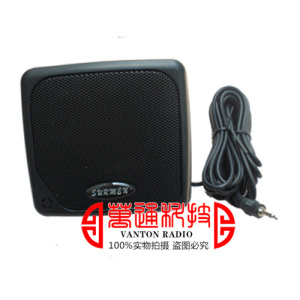 。正品新名P-800车台外接小音箱 4米线 音质好 新名P800音箱喇叭