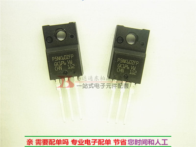 进口三极管STP5NK60ZFP