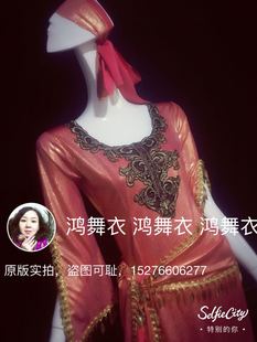 鸿舞衣肚皮舞袍子