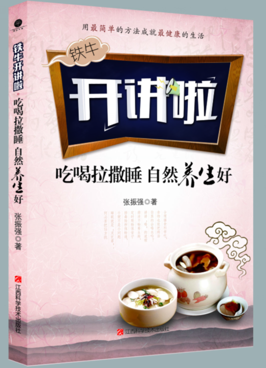 吃喝拉撒(吃喝拉撒睡这五件事都和什么密不可分)
