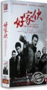 张译 15DVD 精装 正版 导演：简川訸 好家伙 李晨 版 电视剧