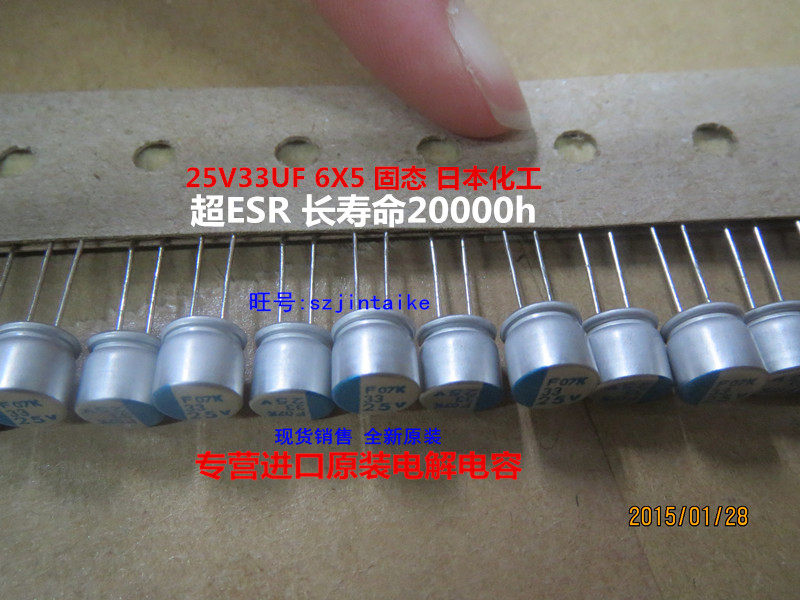 黑金剛固態電容 25V33UF 6X5 PSF系列 超低ESR 長壽命20000H 現貨在類目 3C數碼配件, 電子元器件市場, 電子元件, 電容器中 - 來自Buy2taobao.com提供專業的淘寶代購服務
