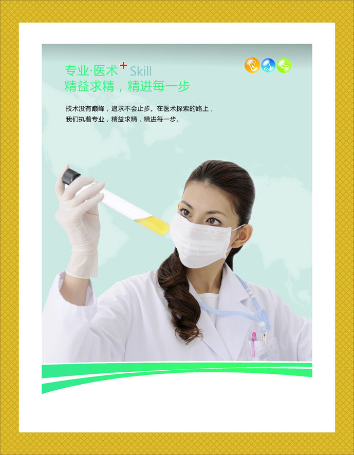 743海报印制展板写真喷绘贴纸744医院形象走廊挂画