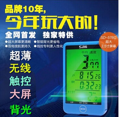 Compteur de vélo - Ref 2425115 Image 1