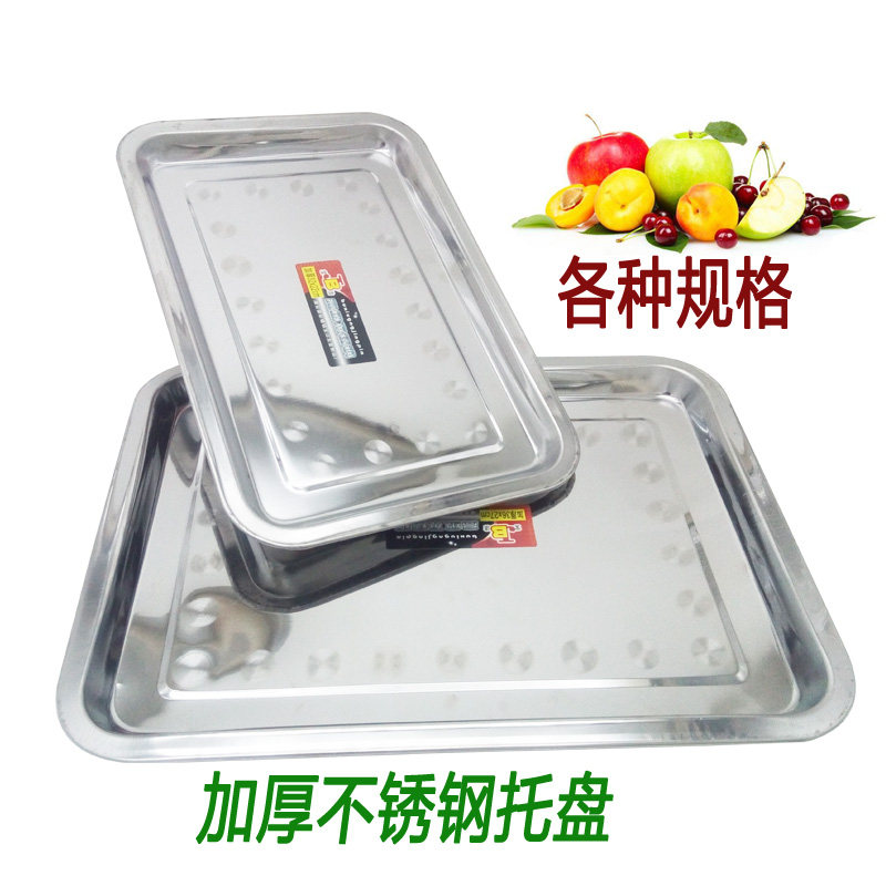 加厚长方形蒸饭商用不锈钢盘子