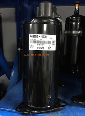 100%全新原装美芝PH165G1C-4DZDE2 PH160G1C-4DZDE1空调压缩机1匹