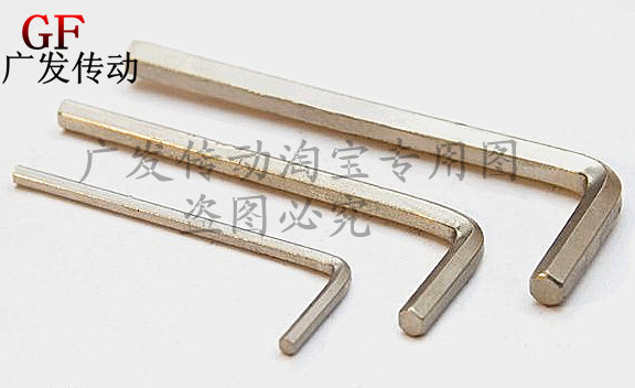 内六角扳手六角匙L型扳手