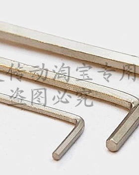内六角扳手六角匙L型扳手M0.7/0.9/1.2/1.5/2/2.5/3/4/5/6/8/1012