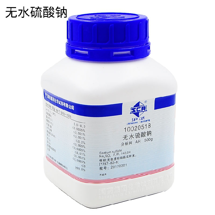 无水硫酸钠分析纯ar 500g 7757-82-6 无水芒硝元明粉定氮测定国药沪试