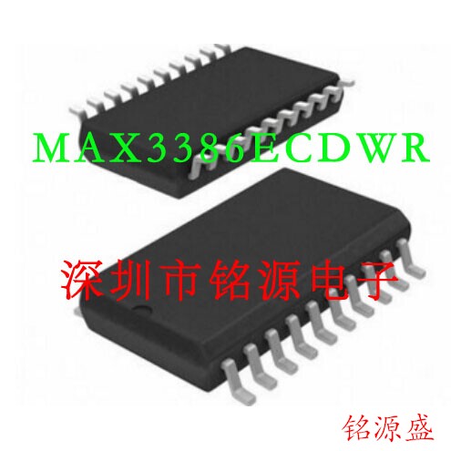 【铭源电子】全新 MAX3386ECDWR MAX3386ECDW MAX3386 SOP20 芯片