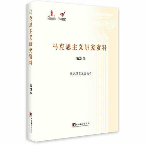 时政