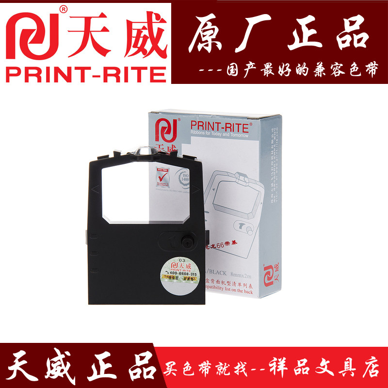 天威色带芯适合四通OKI5530SC OKI5630SP针式打印机色带架 色带框