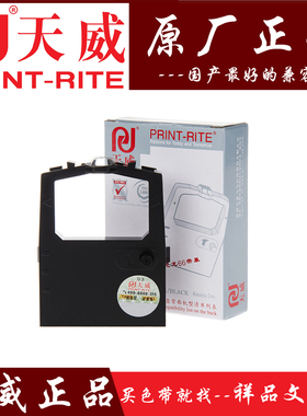 天威色带芯适合四通OKI5530SC OKI5630SP针式打印机色带架 色带框