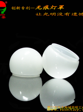 全新第4代LED无痕灯罩HLG602A灯罩 透光率90-97% A60球泡 塑胶PC