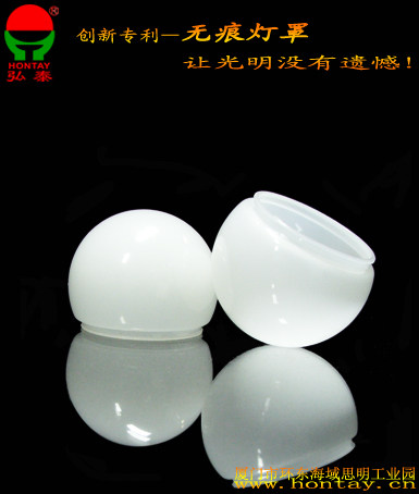 全新第4代LED无痕灯罩HLG602A灯罩 透光率90-97% A60球泡 塑胶PC