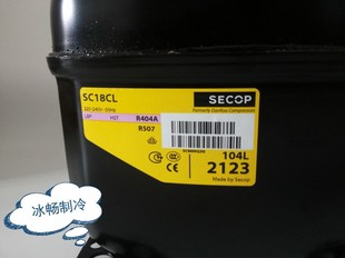 正品 丹佛斯压缩机 SC18CL 104L2123 R404A 全新压缩机
