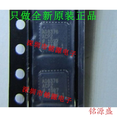 全新AD8376ACPZ-R7 AD8376ACPZ AD8376ACPZ-R7AD8376 LFCSP32芯片