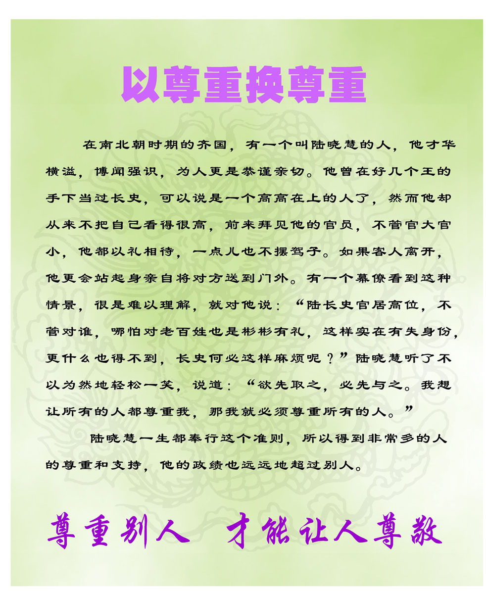 426画布海报印制展板喷绘写真15中小学生文明礼仪以尊重换尊重