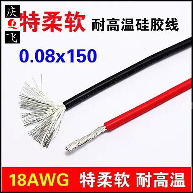 硅胶线耐高温 超软航模18 16 14 12 10 8AWG高压特软汽车锂电池线