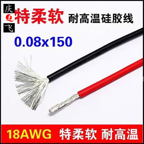 硅胶线耐高温 超软航模18 16 14 12 10 8AWG高压特软汽车锂电池线
